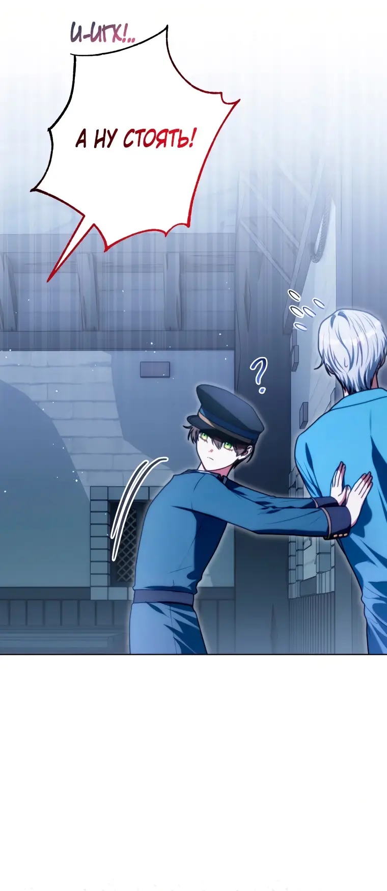 Страница 54 главы 8 манги Я стала лидером в жестокой тюрьме / I Became a Leader in a Wretched Prison