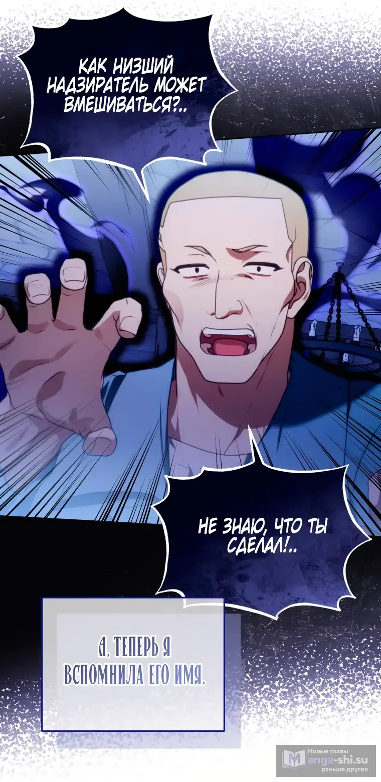 Страница 55 главы 8 манги Я стала лидером в жестокой тюрьме / I Became a Leader in a Wretched Prison