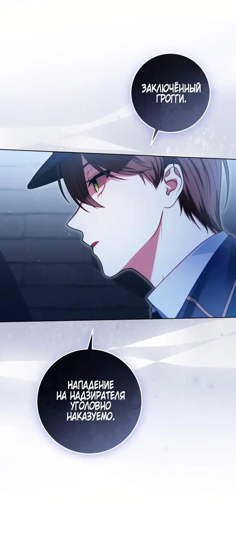 Страница 56 главы 8 манги Я стала лидером в жестокой тюрьме / I Became a Leader in a Wretched Prison