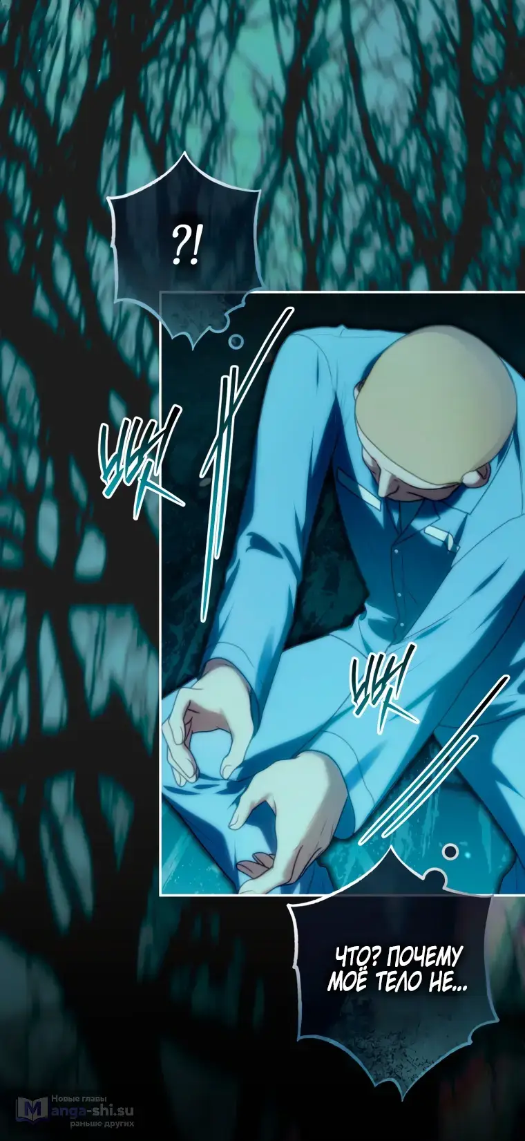 Страница 59 главы 8 манги Я стала лидером в жестокой тюрьме / I Became a Leader in a Wretched Prison