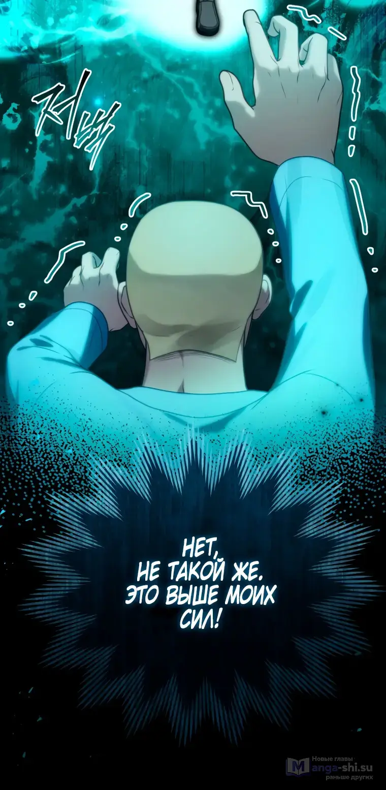 Страница 61 главы 8 манги Я стала лидером в жестокой тюрьме / I Became a Leader in a Wretched Prison