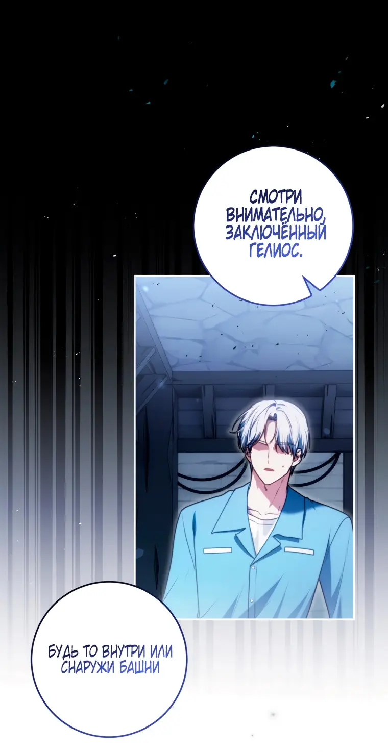 Страница 62 главы 8 манги Я стала лидером в жестокой тюрьме / I Became a Leader in a Wretched Prison