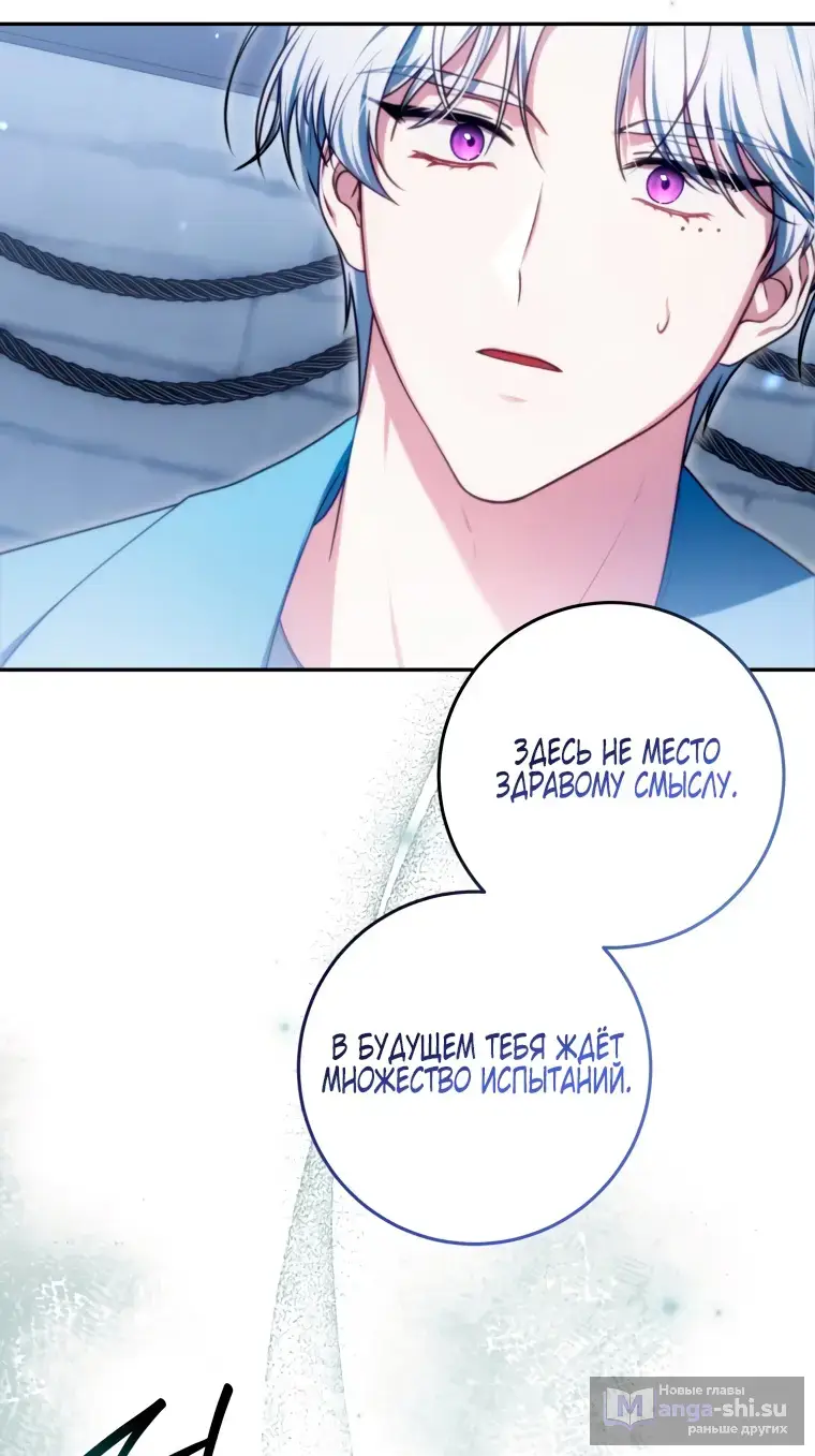 Страница 63 главы 8 манги Я стала лидером в жестокой тюрьме / I Became a Leader in a Wretched Prison