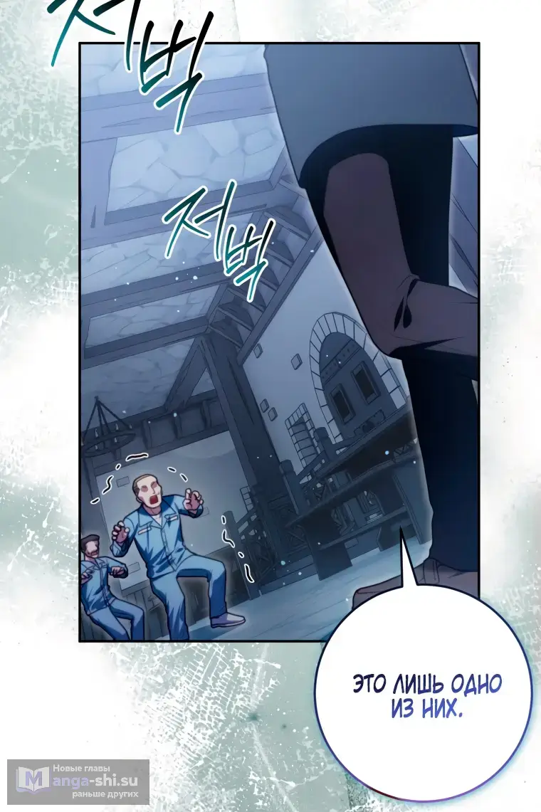 Страница 64 главы 8 манги Я стала лидером в жестокой тюрьме / I Became a Leader in a Wretched Prison