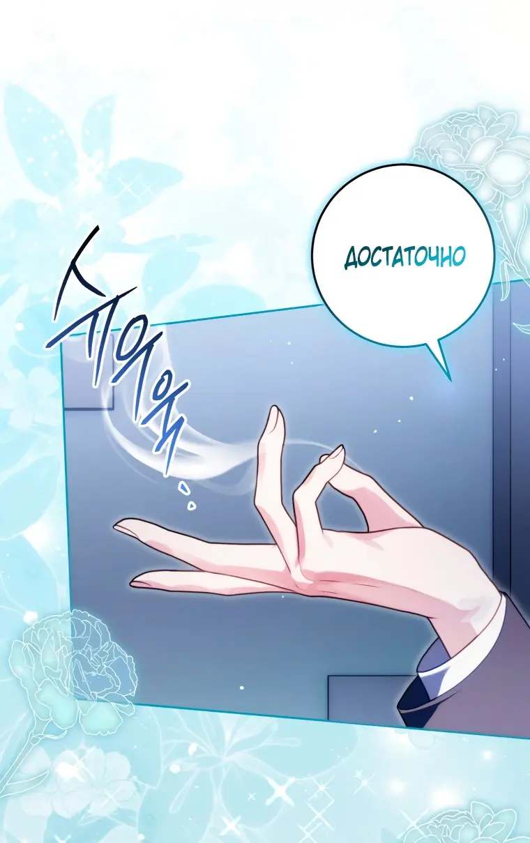 Страница 67 главы 8 манги Я стала лидером в жестокой тюрьме / I Became a Leader in a Wretched Prison