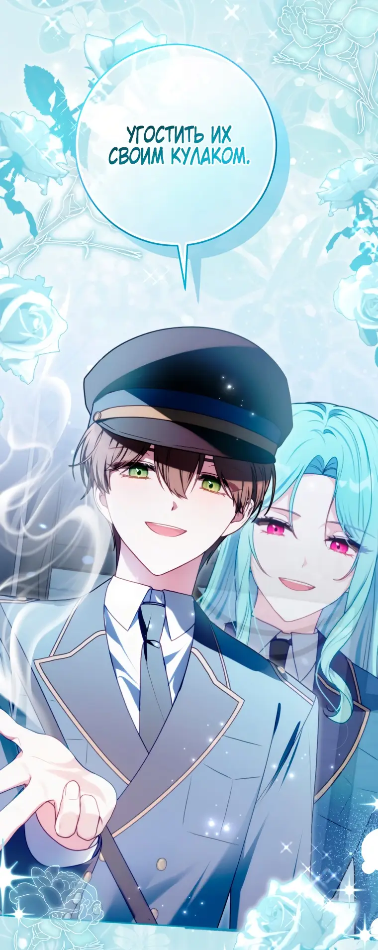 Страница 68 главы 8 манги Я стала лидером в жестокой тюрьме / I Became a Leader in a Wretched Prison