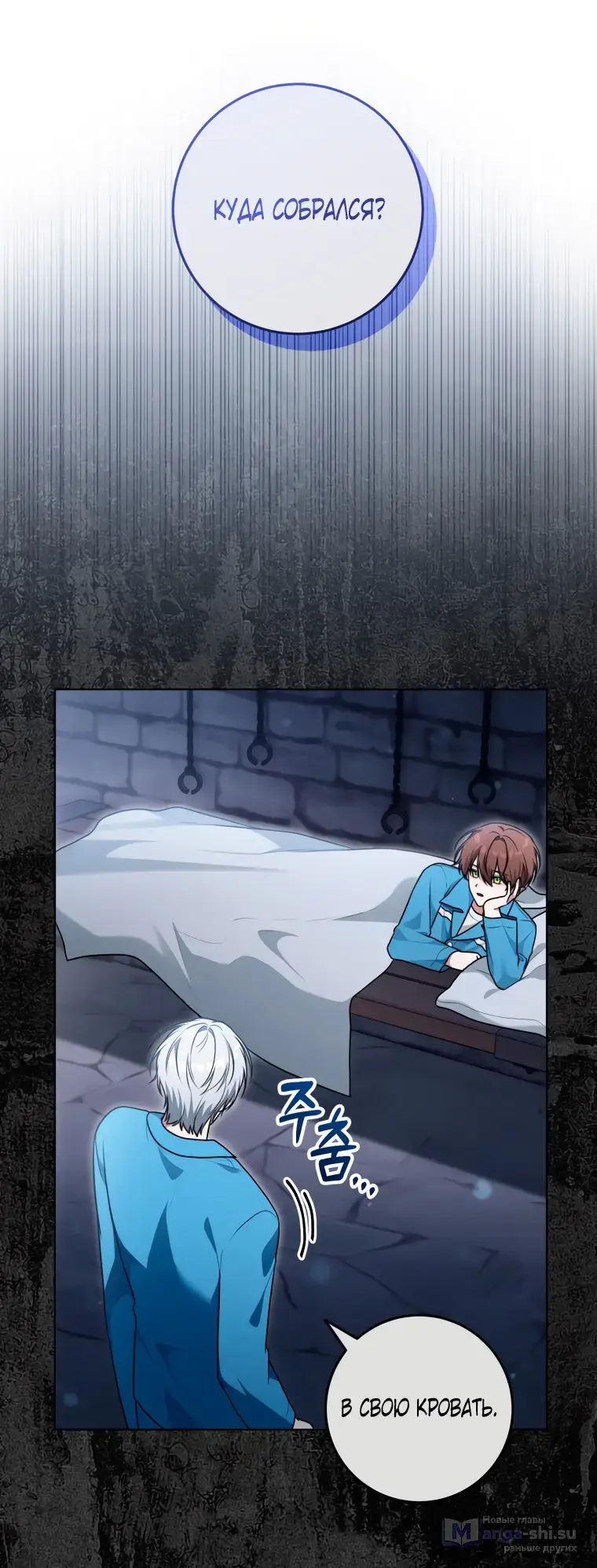 Страница 5 главы 18 манги Я стала лидером в жестокой тюрьме / I Became a Leader in a Wretched Prison