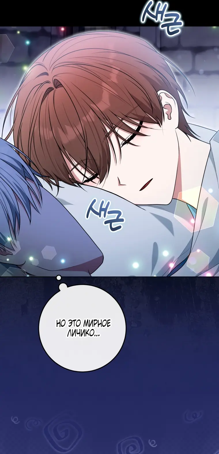 Страница 11 главы 18 манги Я стала лидером в жестокой тюрьме / I Became a Leader in a Wretched Prison