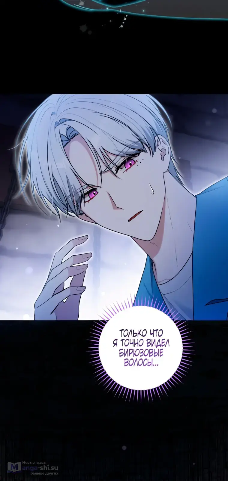 Страница 16 главы 18 манги Я стала лидером в жестокой тюрьме / I Became a Leader in a Wretched Prison