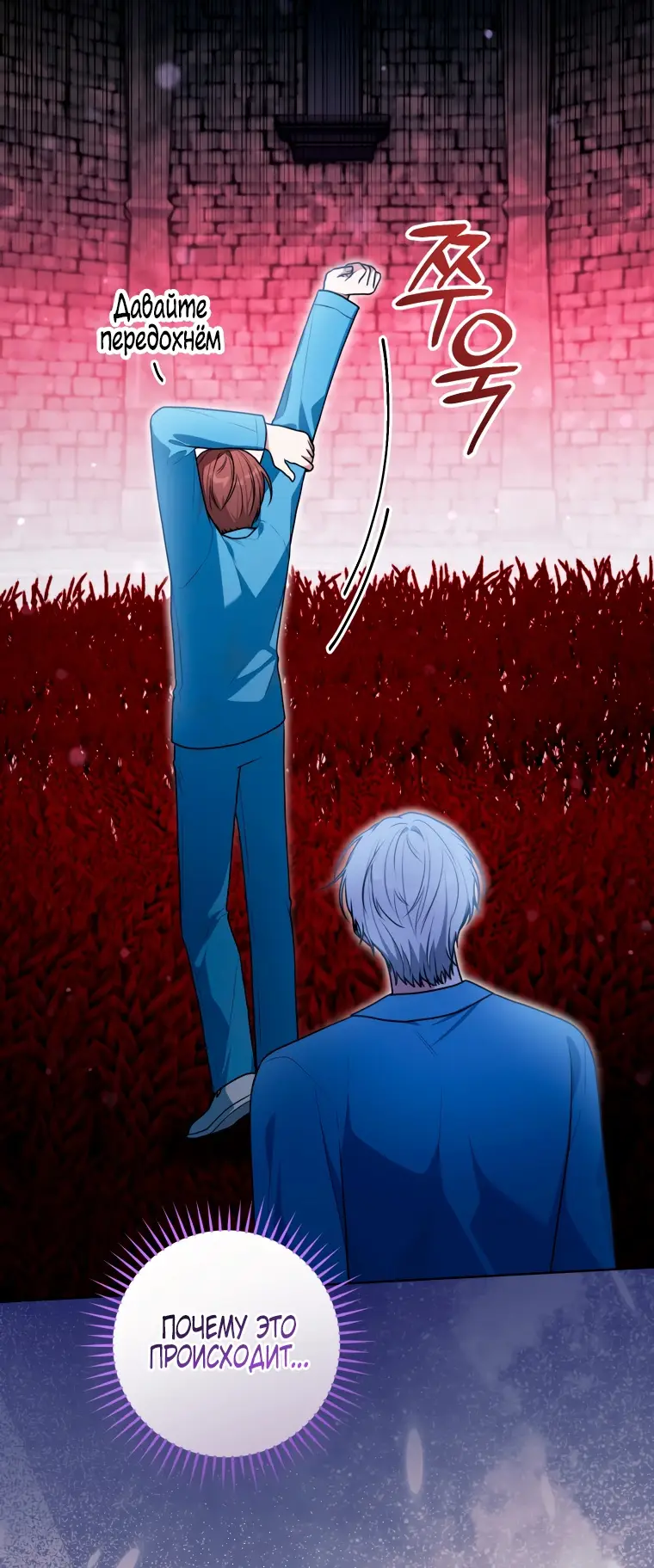 Страница 17 главы 18 манги Я стала лидером в жестокой тюрьме / I Became a Leader in a Wretched Prison
