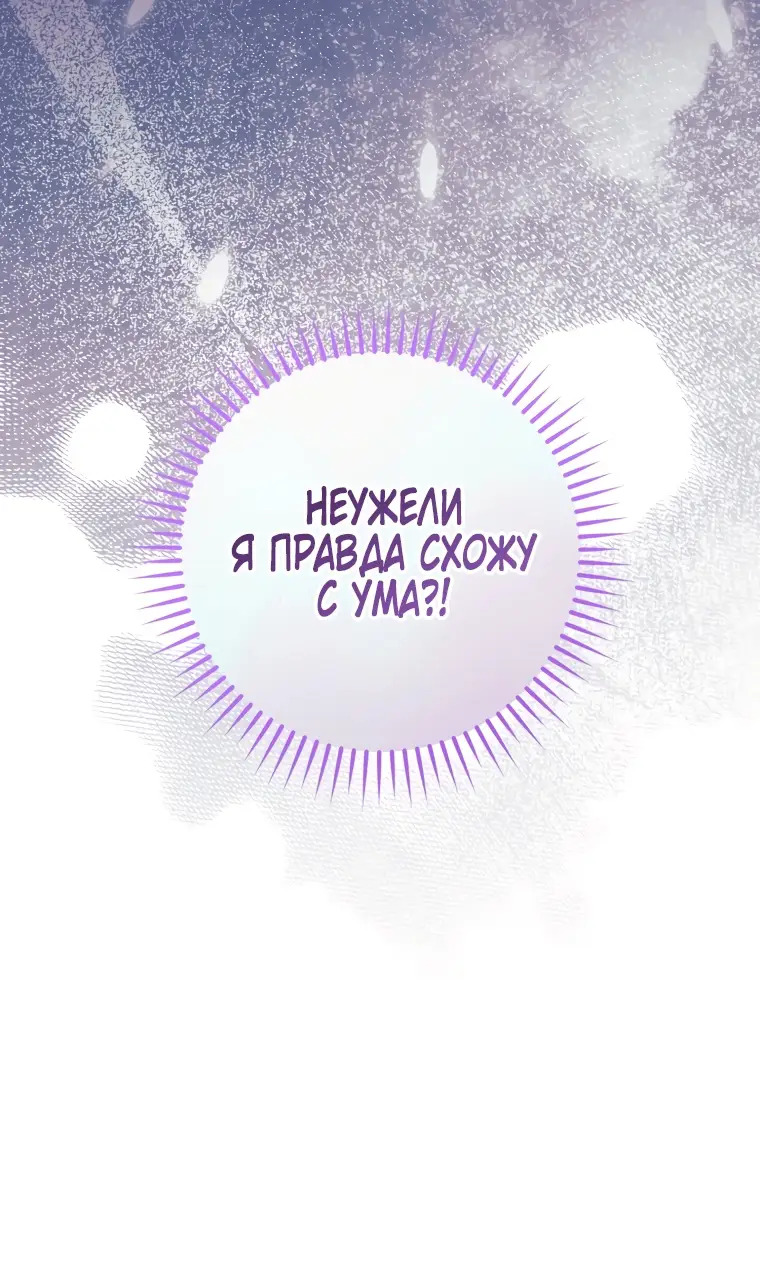 Страница 18 главы 18 манги Я стала лидером в жестокой тюрьме / I Became a Leader in a Wretched Prison