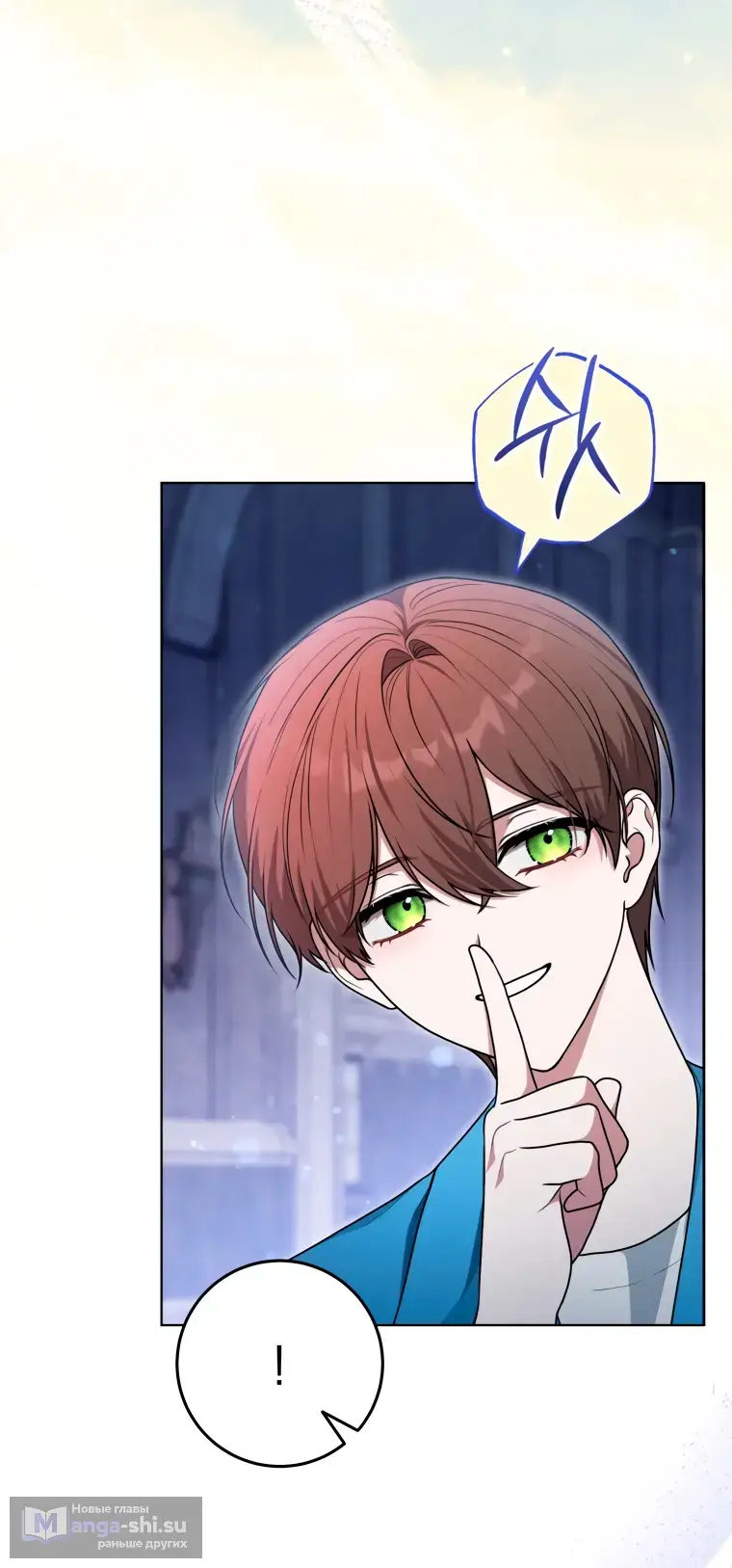 Страница 25 главы 18 манги Я стала лидером в жестокой тюрьме / I Became a Leader in a Wretched Prison