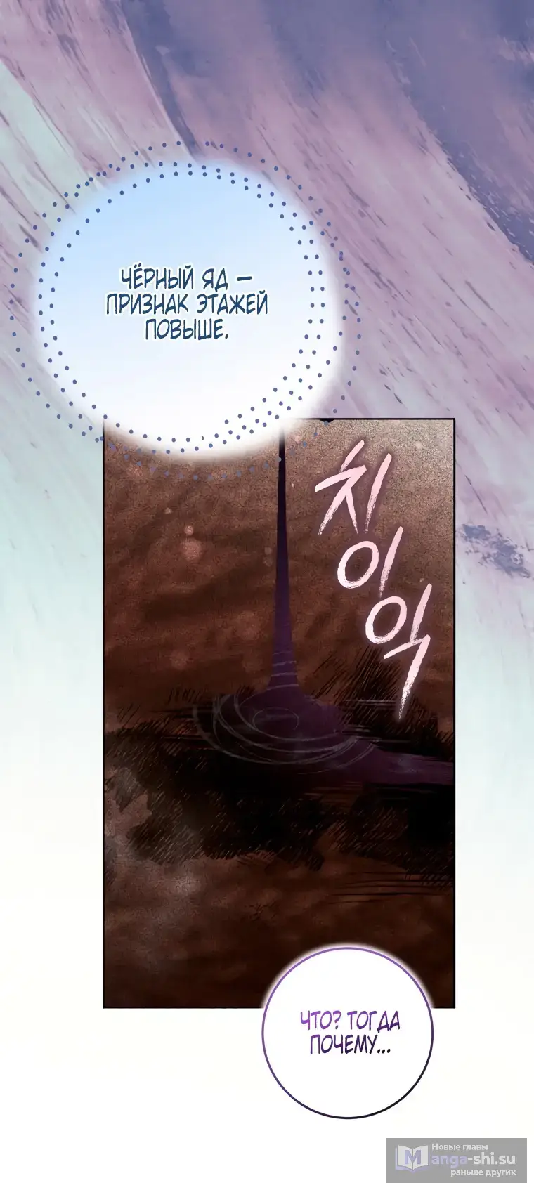 Страница 27 главы 18 манги Я стала лидером в жестокой тюрьме / I Became a Leader in a Wretched Prison