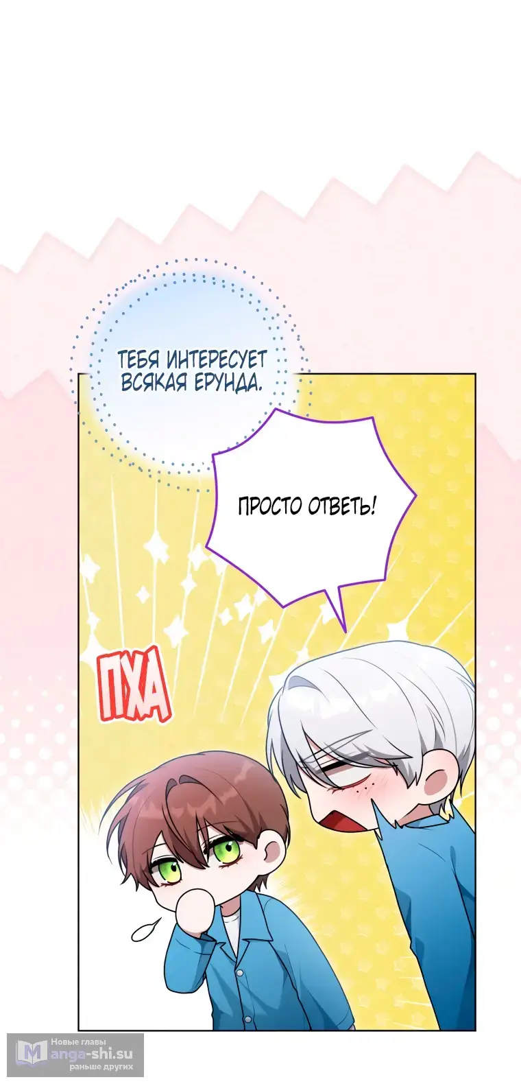 Страница 30 главы 18 манги Я стала лидером в жестокой тюрьме / I Became a Leader in a Wretched Prison