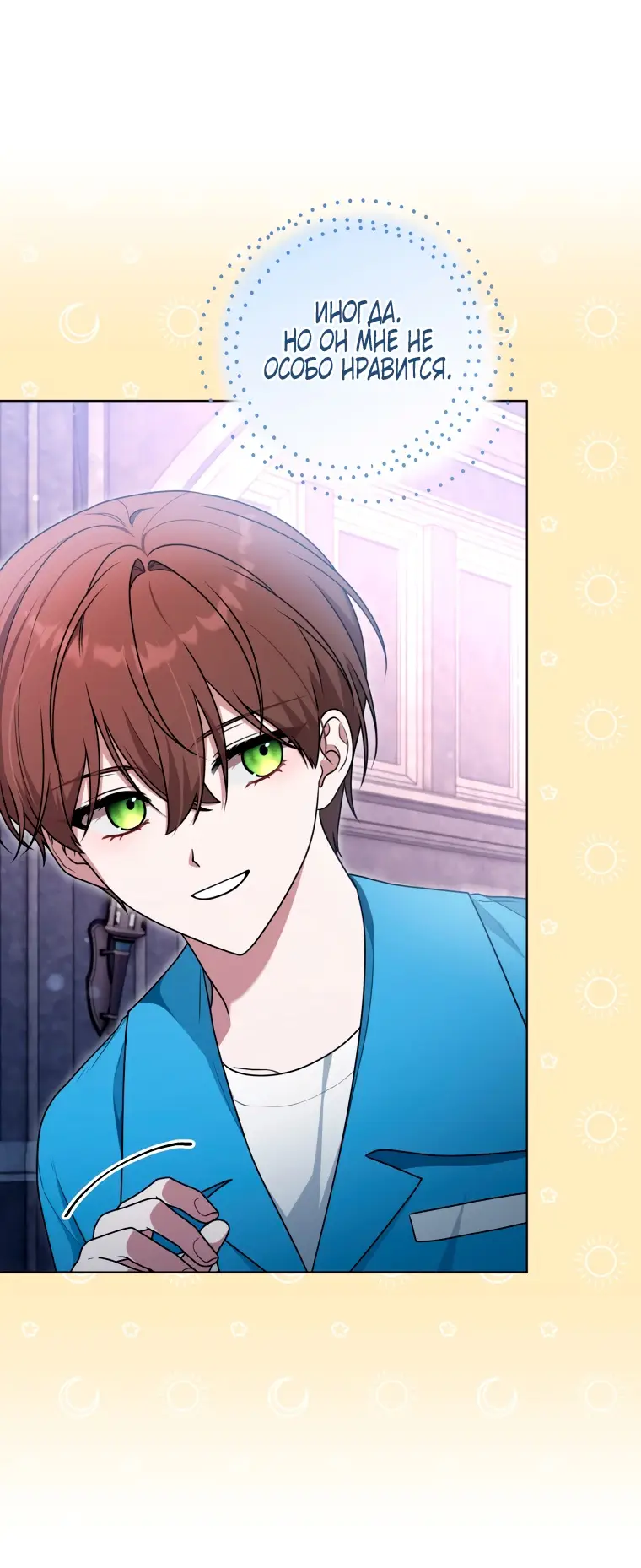 Страница 31 главы 18 манги Я стала лидером в жестокой тюрьме / I Became a Leader in a Wretched Prison