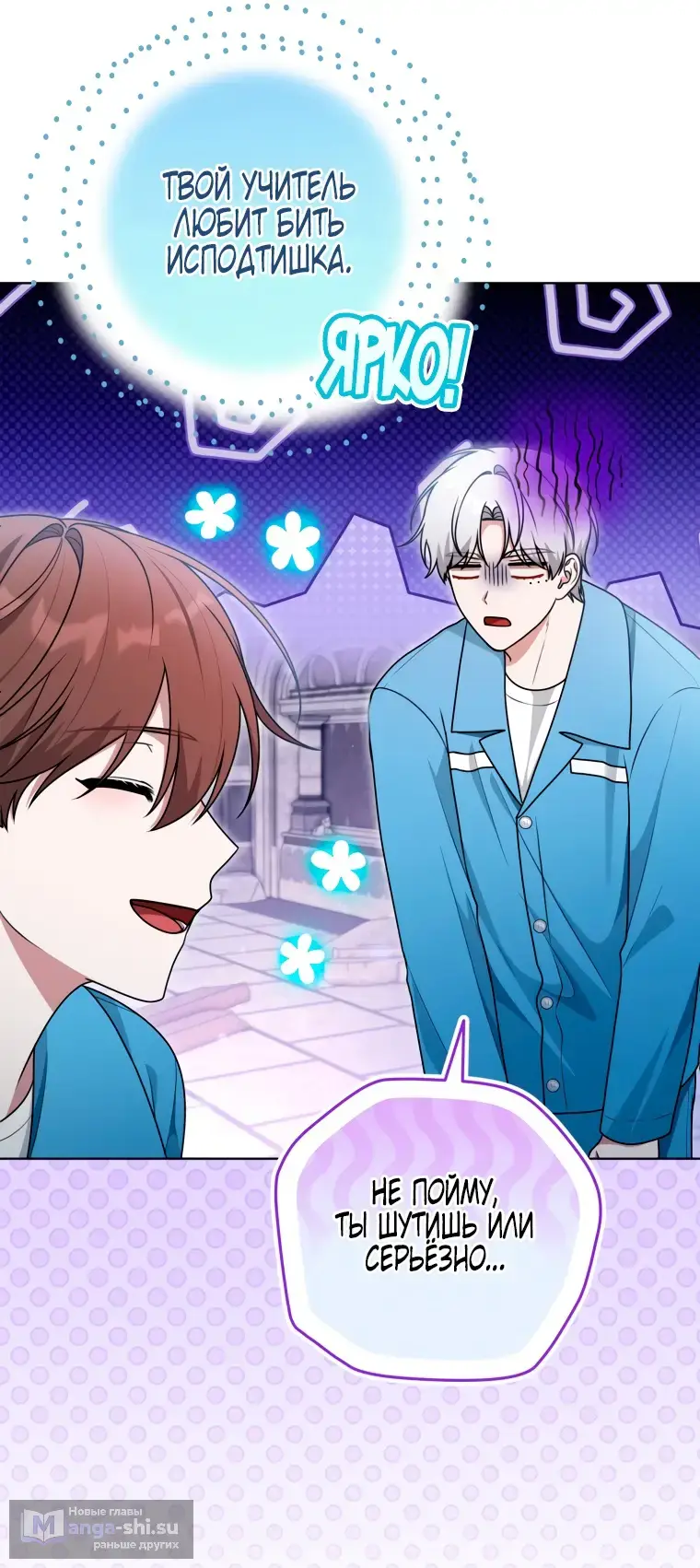 Страница 32 главы 18 манги Я стала лидером в жестокой тюрьме / I Became a Leader in a Wretched Prison