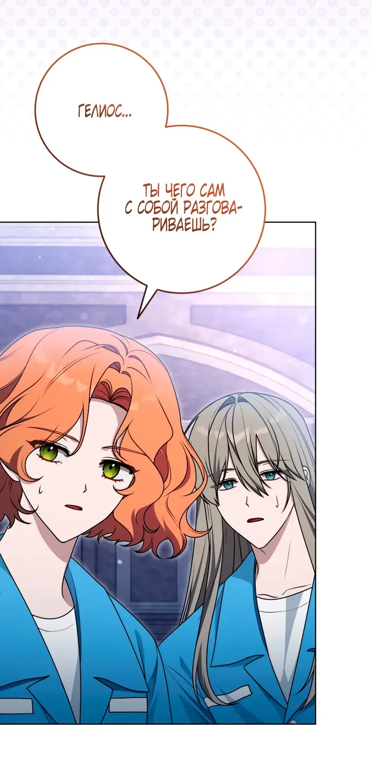 Страница 33 главы 18 манги Я стала лидером в жестокой тюрьме / I Became a Leader in a Wretched Prison