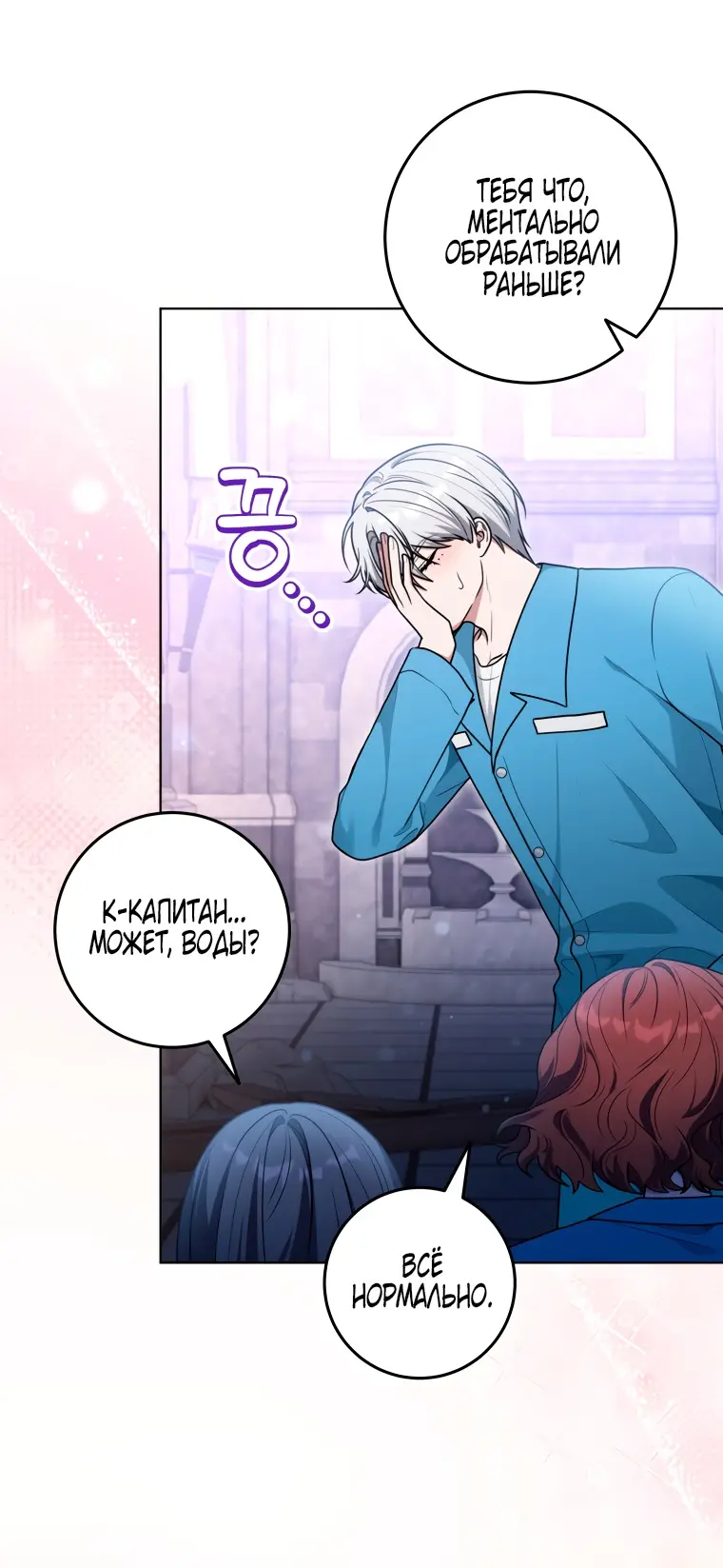 Страница 36 главы 18 манги Я стала лидером в жестокой тюрьме / I Became a Leader in a Wretched Prison
