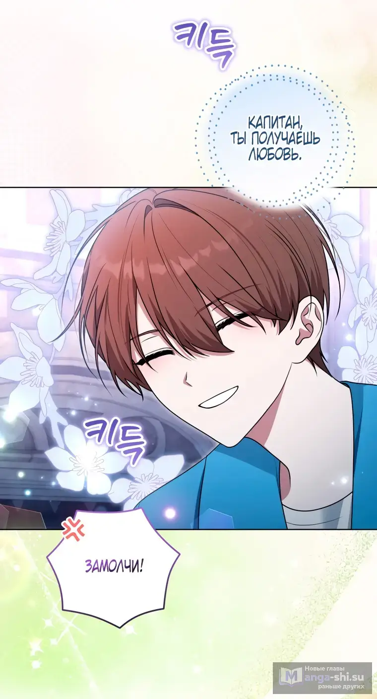 Страница 37 главы 18 манги Я стала лидером в жестокой тюрьме / I Became a Leader in a Wretched Prison