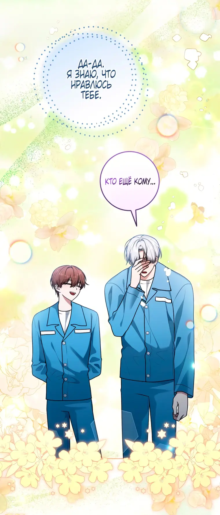 Страница 38 главы 18 манги Я стала лидером в жестокой тюрьме / I Became a Leader in a Wretched Prison