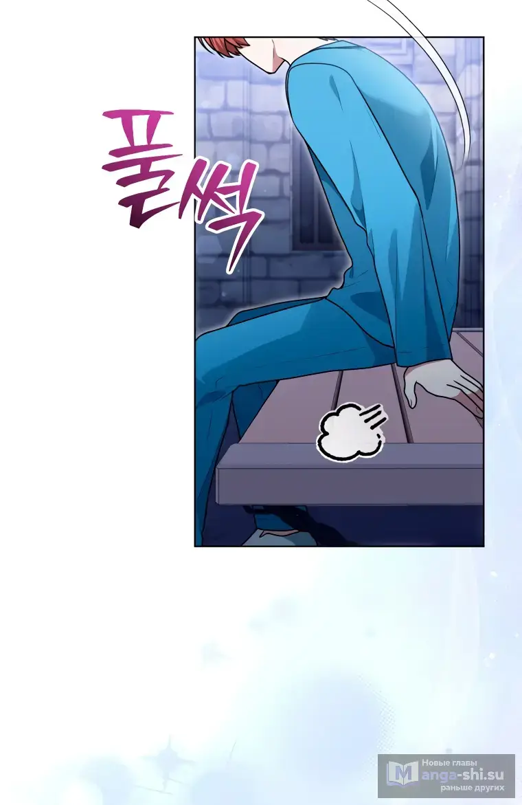 Страница 41 главы 18 манги Я стала лидером в жестокой тюрьме / I Became a Leader in a Wretched Prison