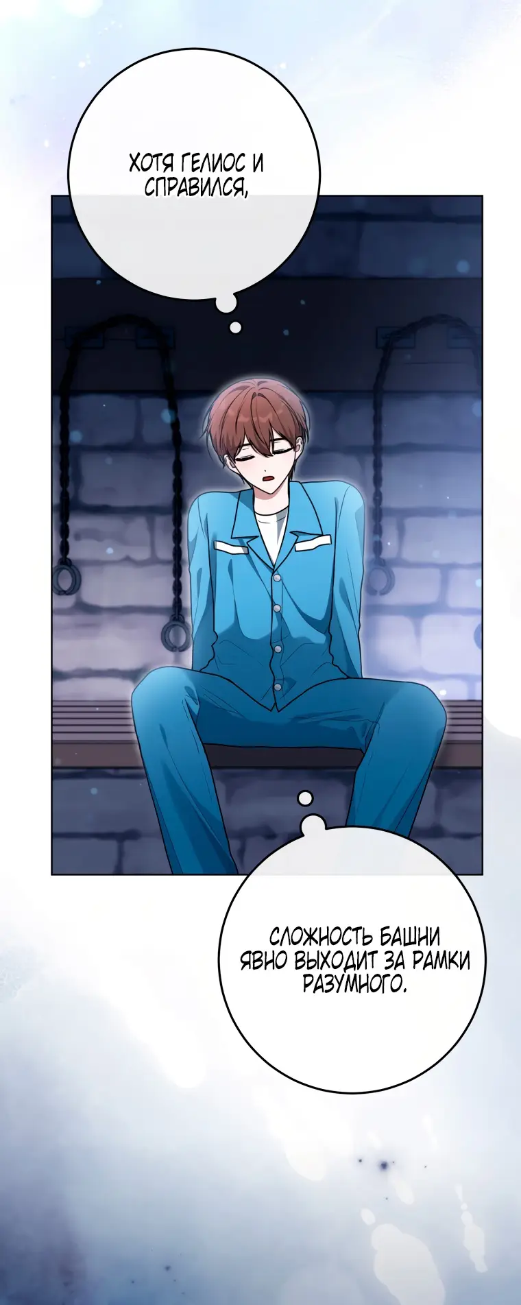 Страница 42 главы 18 манги Я стала лидером в жестокой тюрьме / I Became a Leader in a Wretched Prison