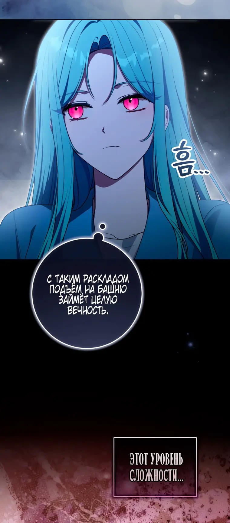 Страница 43 главы 18 манги Я стала лидером в жестокой тюрьме / I Became a Leader in a Wretched Prison