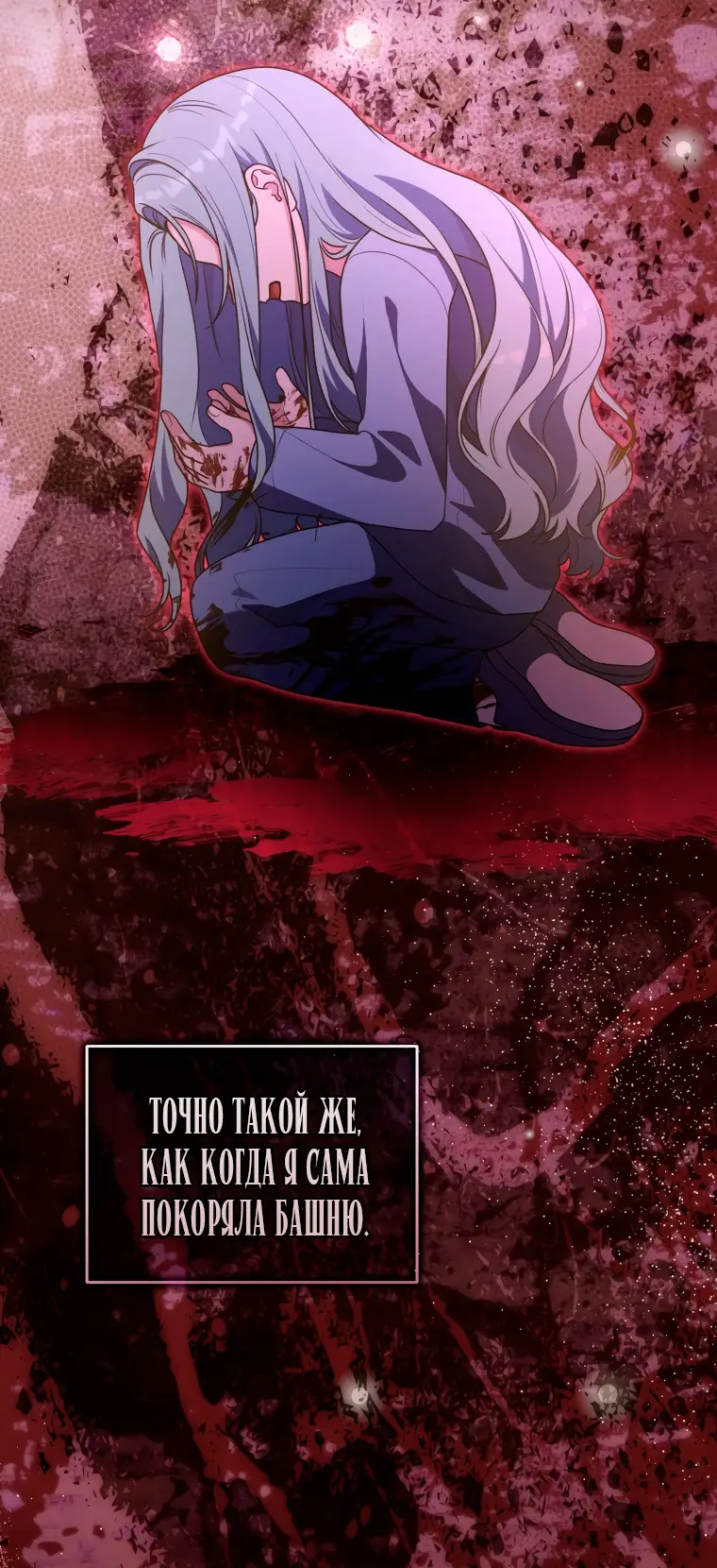 Страница 44 главы 18 манги Я стала лидером в жестокой тюрьме / I Became a Leader in a Wretched Prison