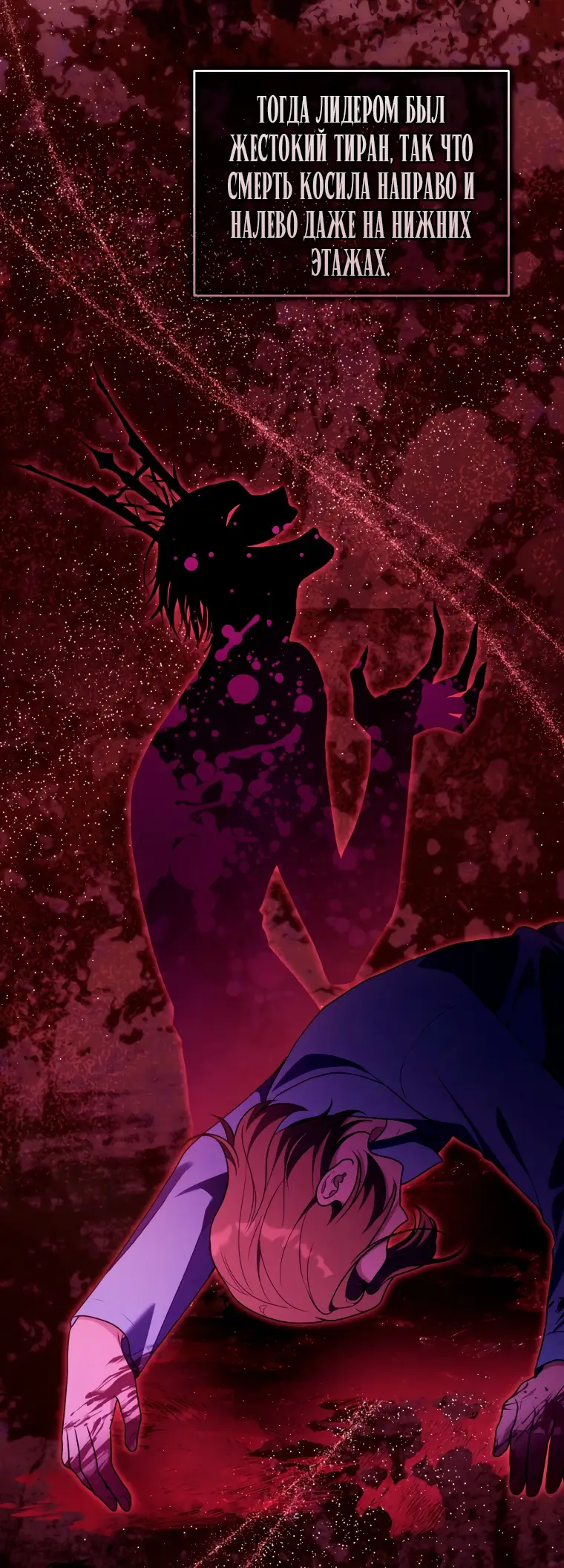 Страница 45 главы 18 манги Я стала лидером в жестокой тюрьме / I Became a Leader in a Wretched Prison