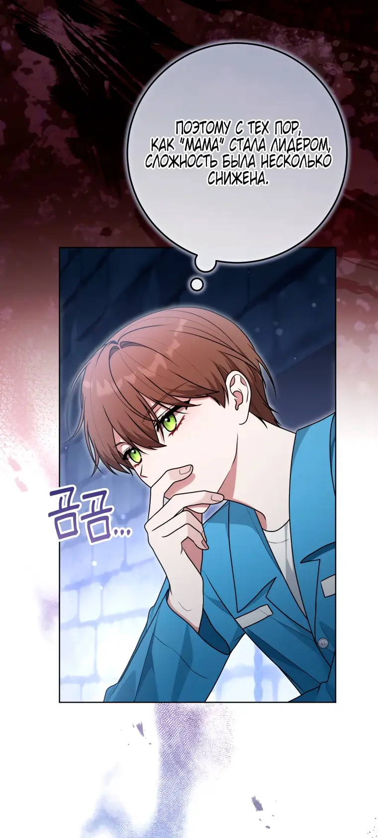 Страница 47 главы 18 манги Я стала лидером в жестокой тюрьме / I Became a Leader in a Wretched Prison