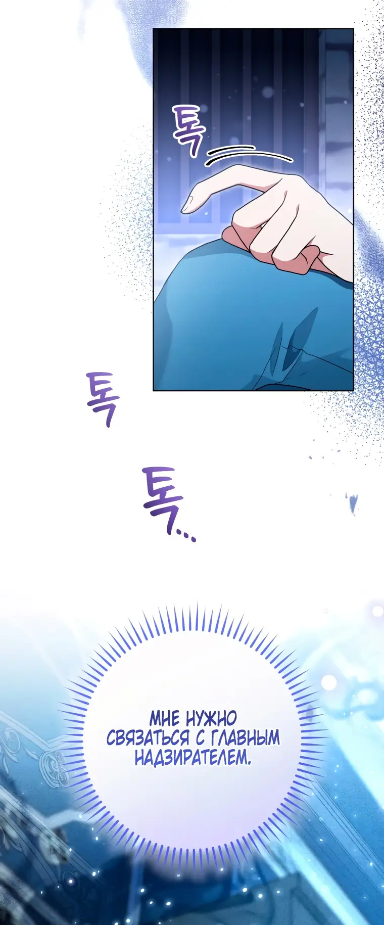 Страница 48 главы 18 манги Я стала лидером в жестокой тюрьме / I Became a Leader in a Wretched Prison
