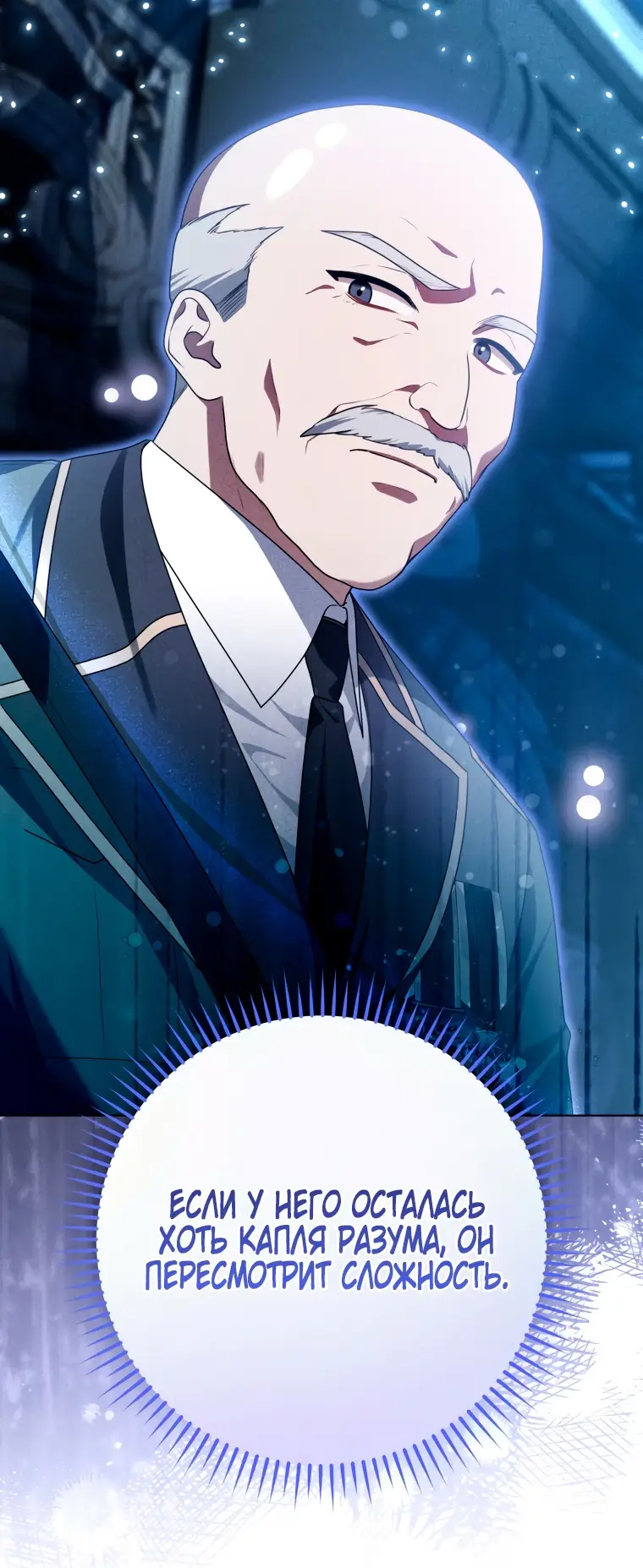 Страница 49 главы 18 манги Я стала лидером в жестокой тюрьме / I Became a Leader in a Wretched Prison