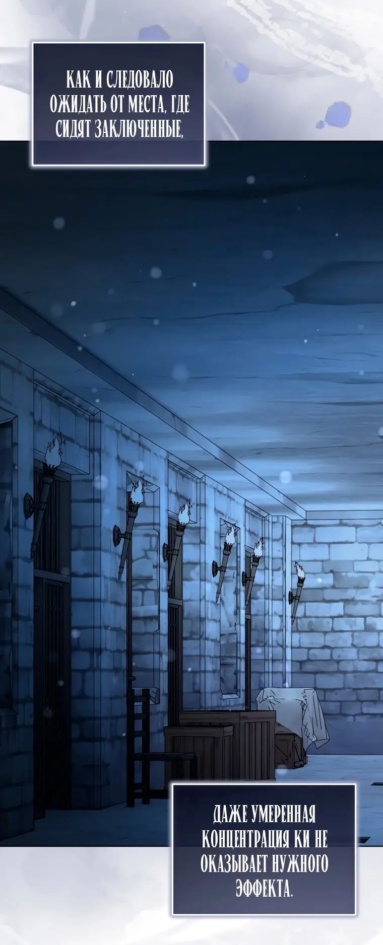 Страница 51 главы 18 манги Я стала лидером в жестокой тюрьме / I Became a Leader in a Wretched Prison