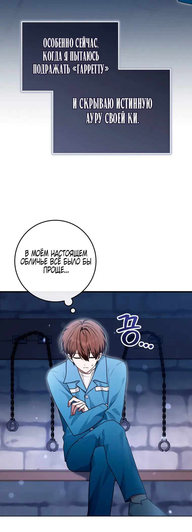 Страница 53 главы 18 манги Я стала лидером в жестокой тюрьме / I Became a Leader in a Wretched Prison