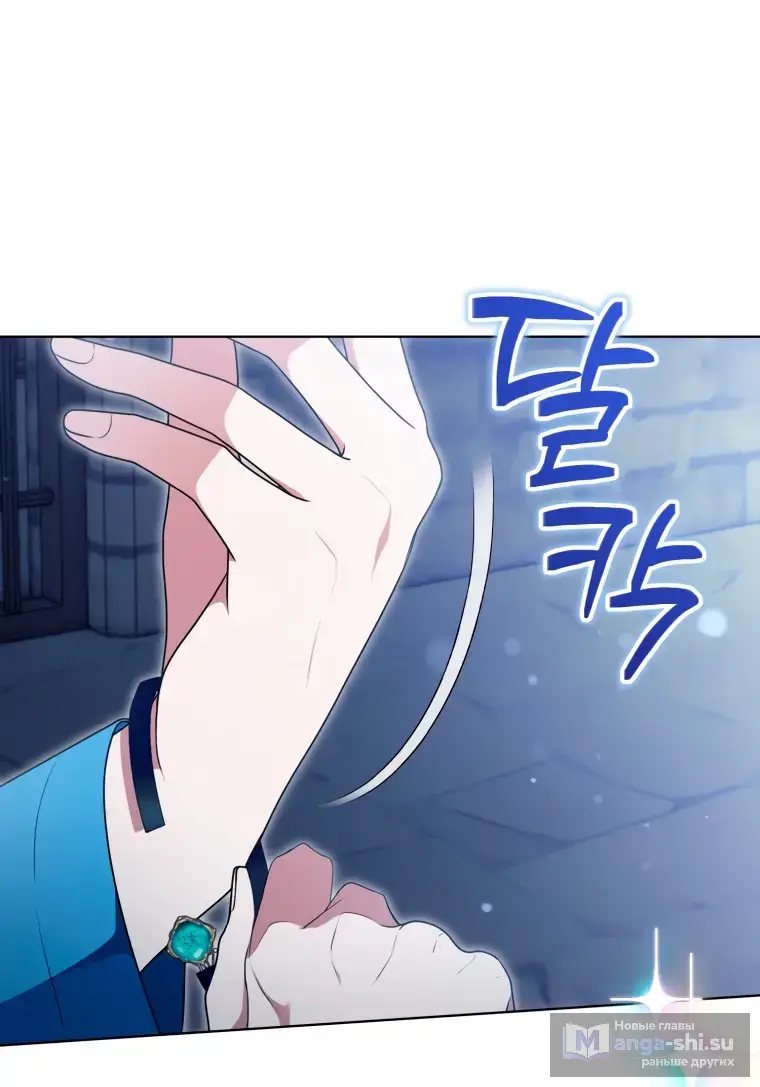 Страница 58 главы 18 манги Я стала лидером в жестокой тюрьме / I Became a Leader in a Wretched Prison