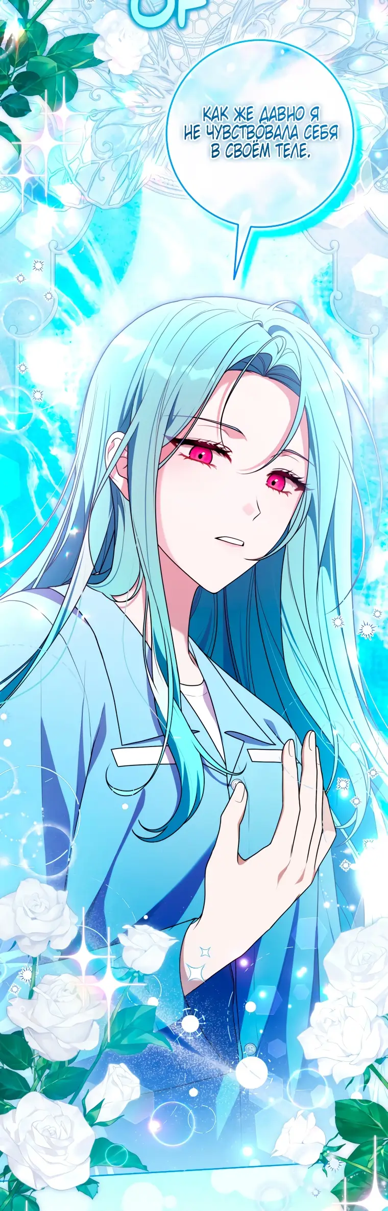 Страница 61 главы 18 манги Я стала лидером в жестокой тюрьме / I Became a Leader in a Wretched Prison