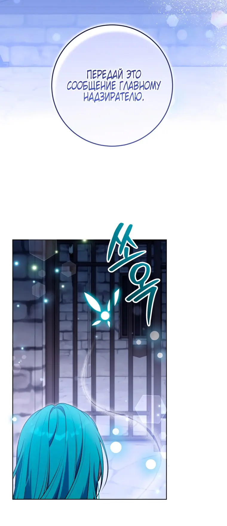 Страница 64 главы 18 манги Я стала лидером в жестокой тюрьме / I Became a Leader in a Wretched Prison