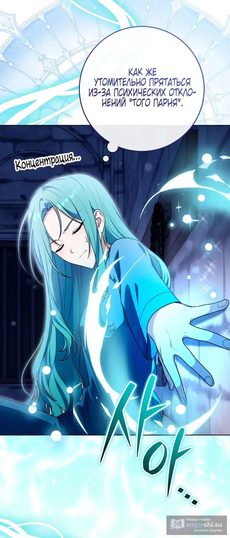 Страница 67 главы 18 манги Я стала лидером в жестокой тюрьме / I Became a Leader in a Wretched Prison