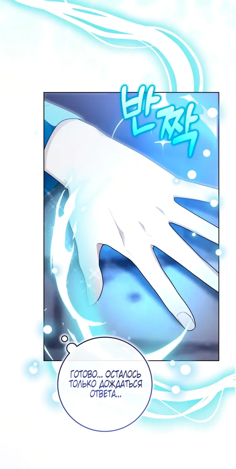 Страница 68 главы 18 манги Я стала лидером в жестокой тюрьме / I Became a Leader in a Wretched Prison