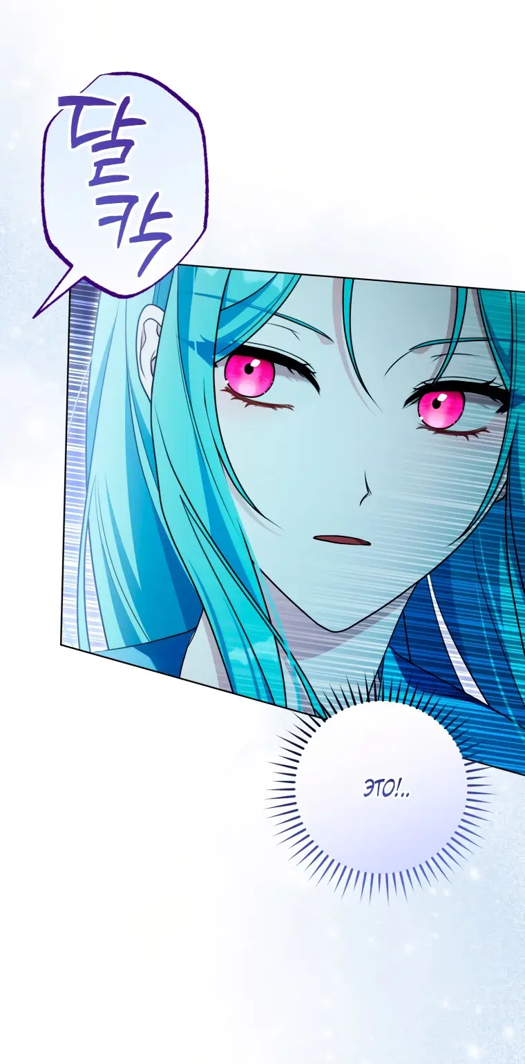 Страница 69 главы 18 манги Я стала лидером в жестокой тюрьме / I Became a Leader in a Wretched Prison