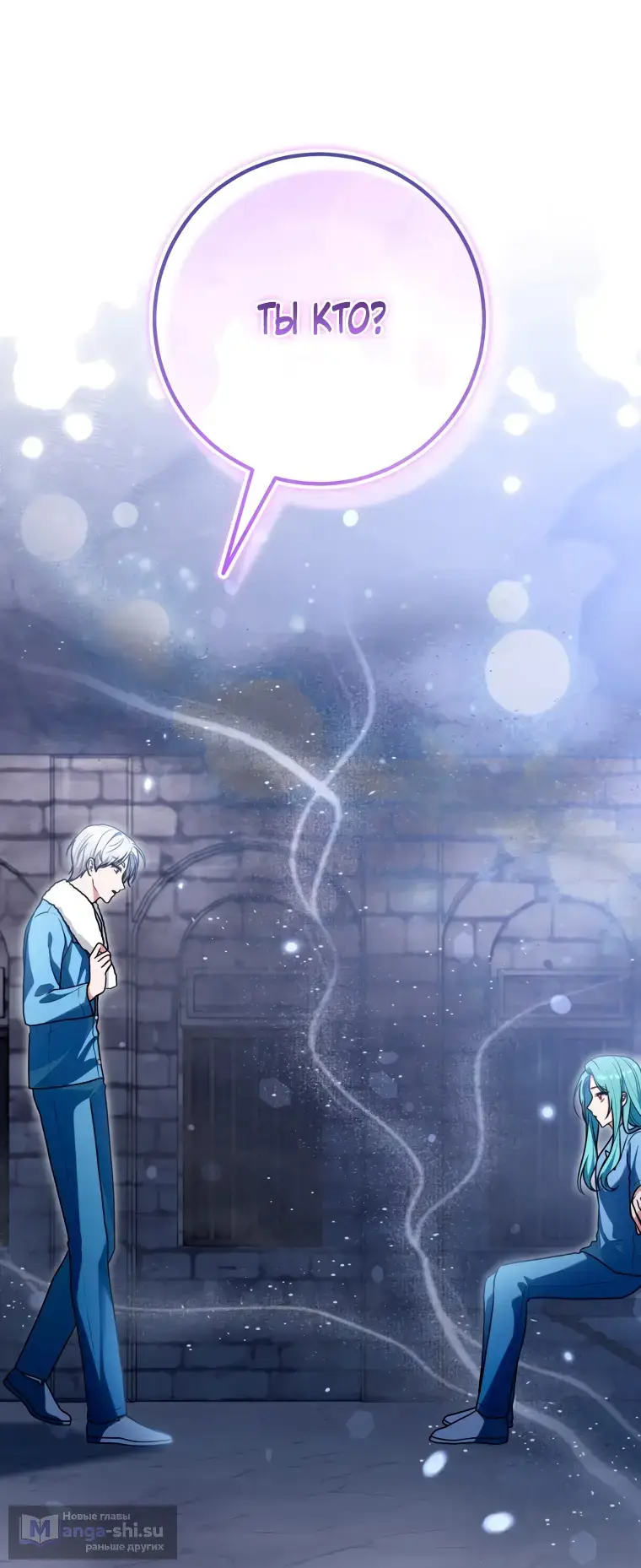 Страница 72 главы 18 манги Я стала лидером в жестокой тюрьме / I Became a Leader in a Wretched Prison