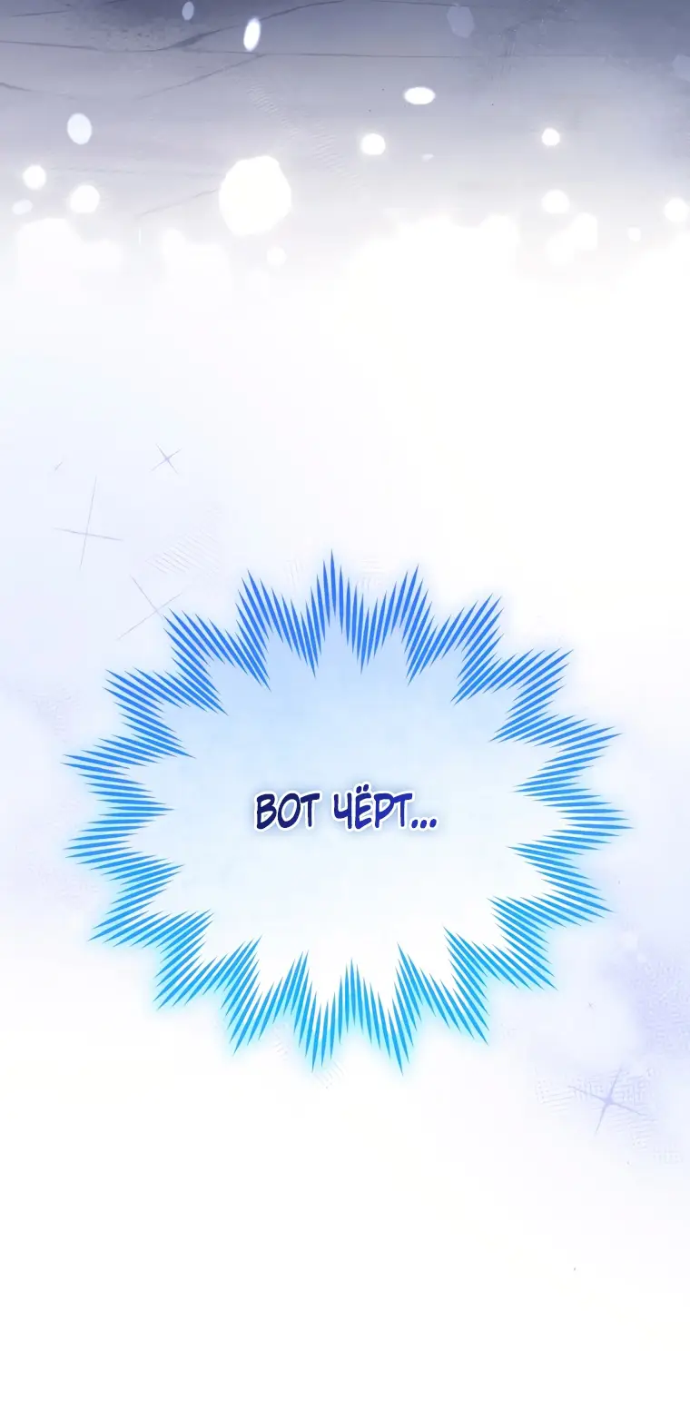 Страница 73 главы 18 манги Я стала лидером в жестокой тюрьме / I Became a Leader in a Wretched Prison