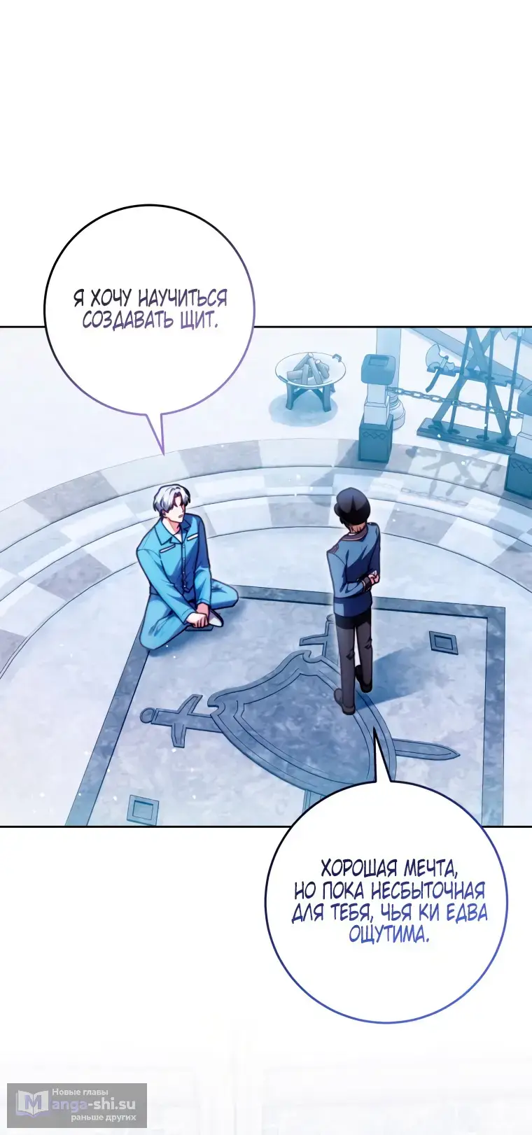 Страница 4 главы 7 манги Я стала лидером в жестокой тюрьме / I Became a Leader in a Wretched Prison