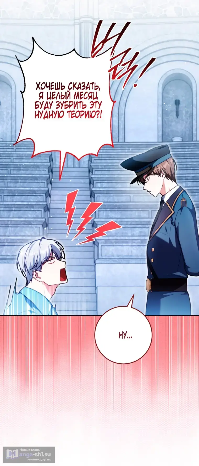 Страница 5 главы 7 манги Я стала лидером в жестокой тюрьме / I Became a Leader in a Wretched Prison