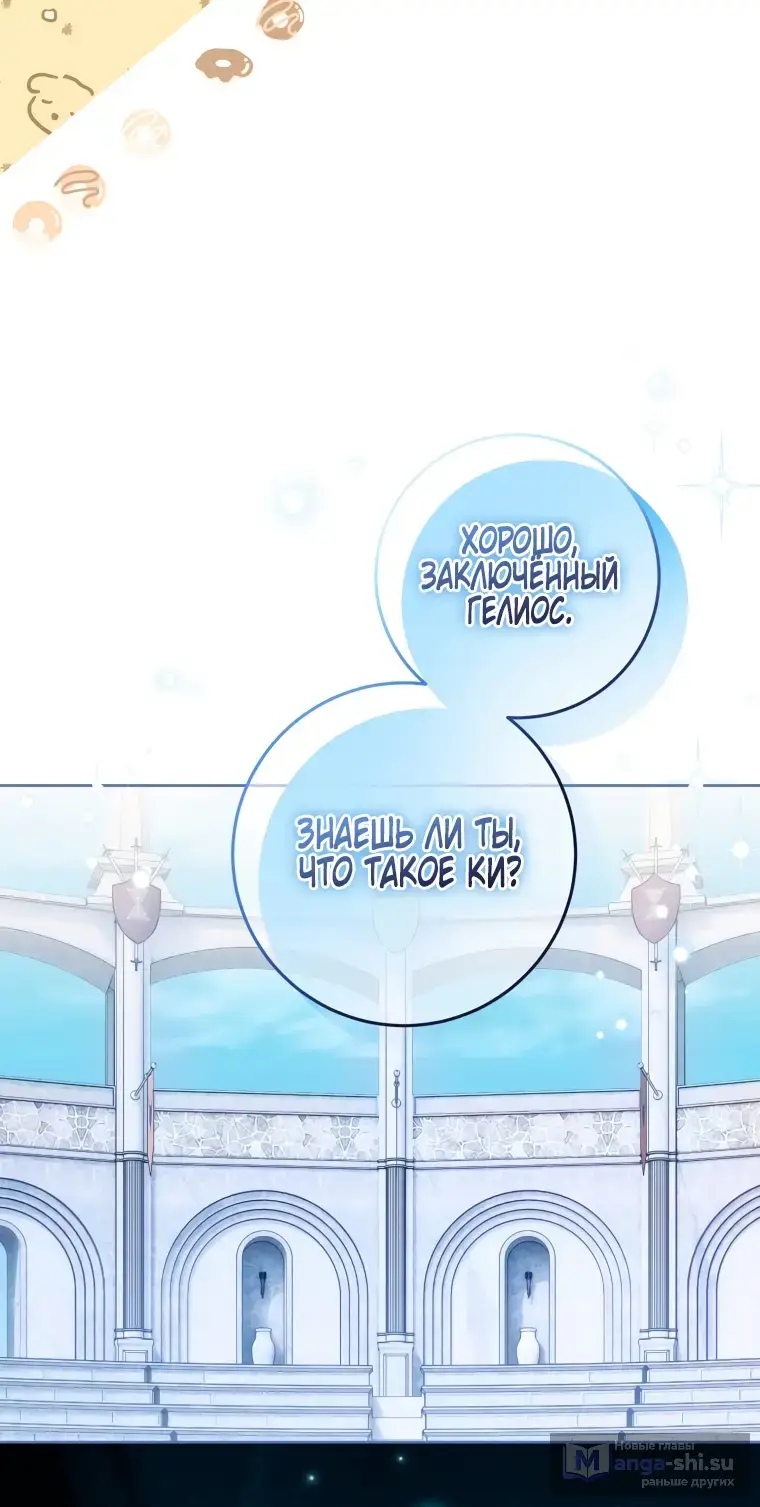 Страница 8 главы 7 манги Я стала лидером в жестокой тюрьме / I Became a Leader in a Wretched Prison