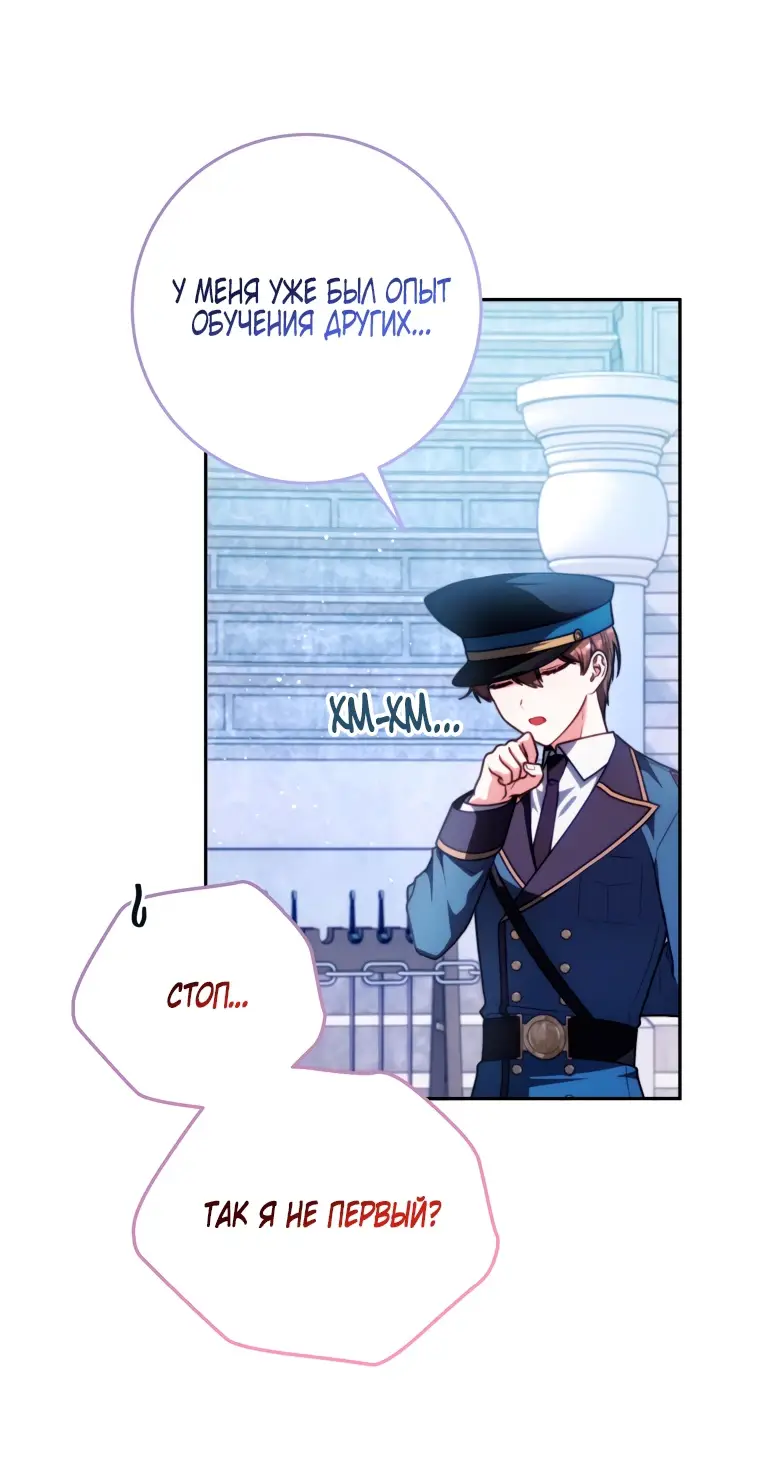 Страница 17 главы 7 манги Я стала лидером в жестокой тюрьме / I Became a Leader in a Wretched Prison