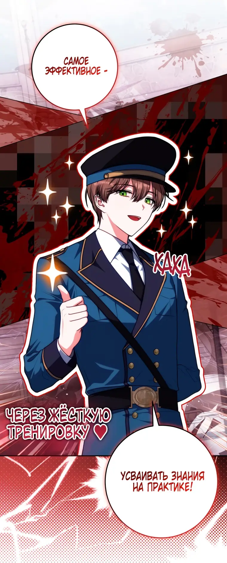 Страница 20 главы 7 манги Я стала лидером в жестокой тюрьме / I Became a Leader in a Wretched Prison