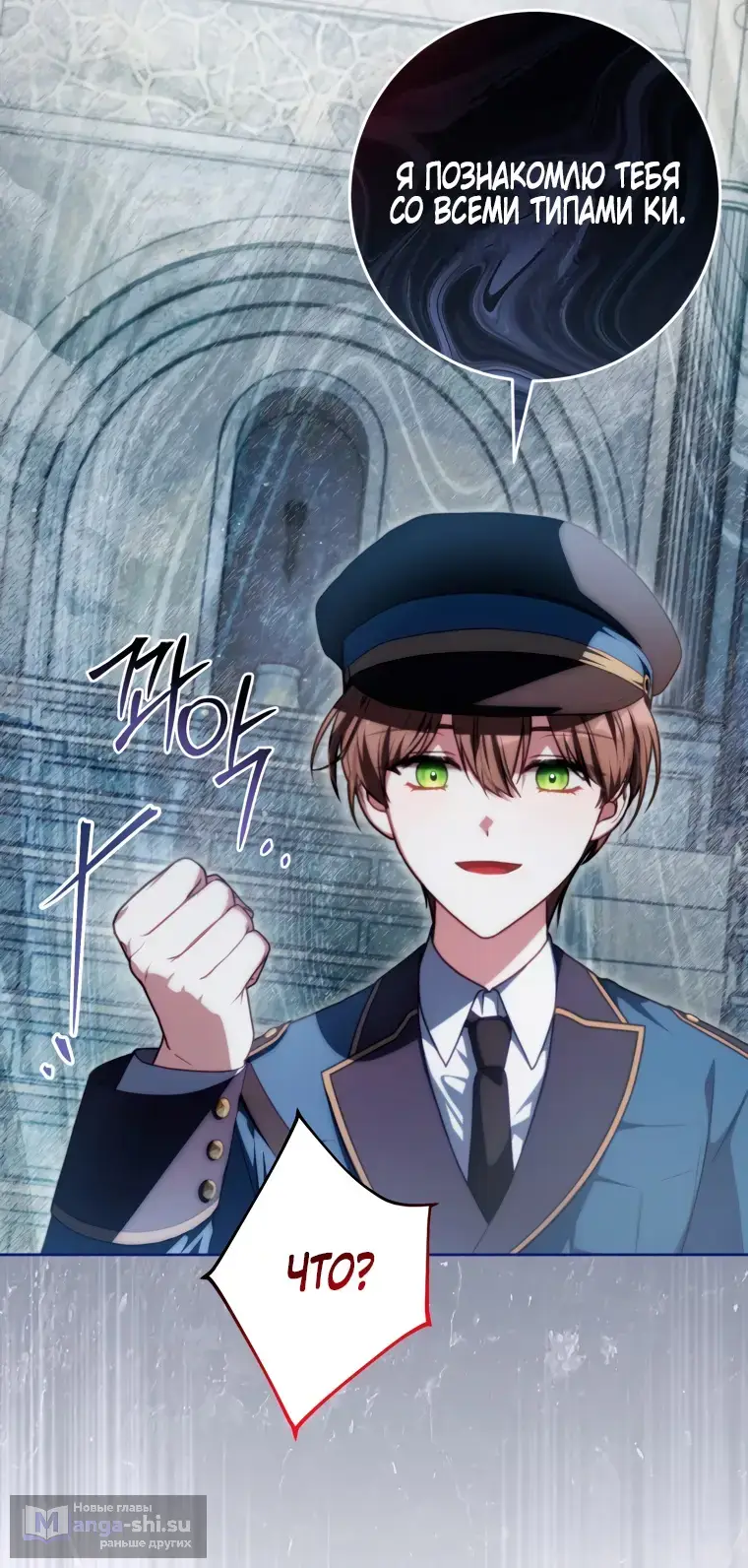 Страница 23 главы 7 манги Я стала лидером в жестокой тюрьме / I Became a Leader in a Wretched Prison