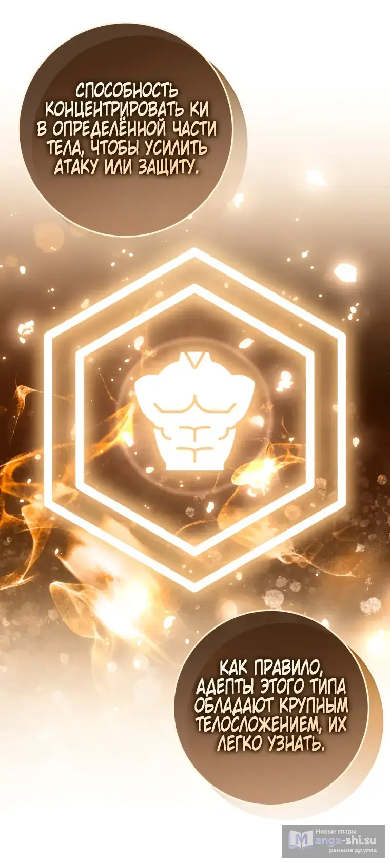 Страница 29 главы 7 манги Я стала лидером в жестокой тюрьме / I Became a Leader in a Wretched Prison