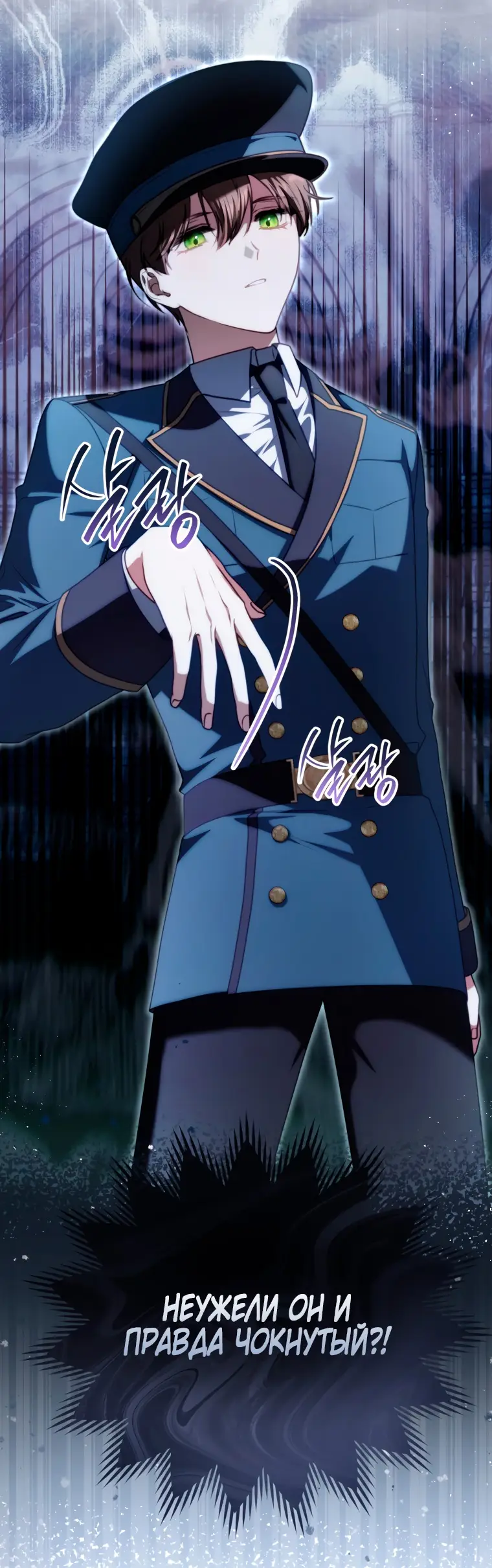 Страница 34 главы 7 манги Я стала лидером в жестокой тюрьме / I Became a Leader in a Wretched Prison